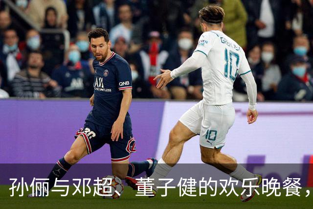 孙俪与邓超、董子健的欢乐晚餐，合照喜感爆棚！