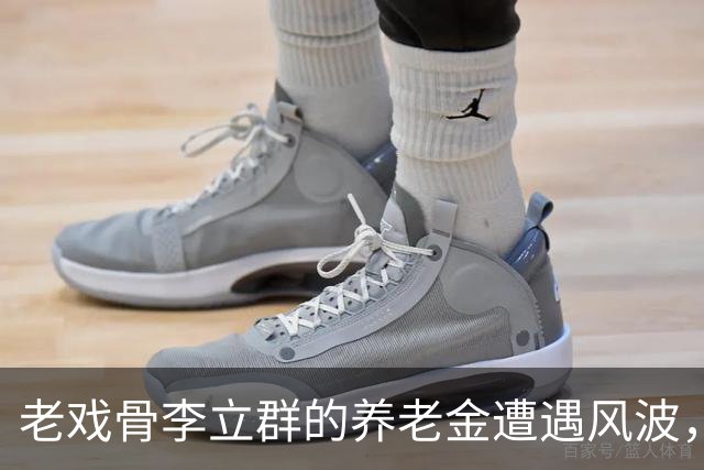 老戏骨李立群的养老金遭遇风波，晚年愁苦令人心疼